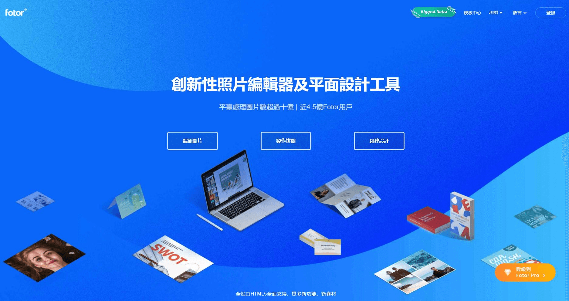 如果你覺得上文中提到的Pixlr過於複雜,且上手難度較高怎麼辦?在這篇文章裡推薦你試試Fotor。 如果你覺得上文中提到的Pixlr過於複雜,且上手難度較高怎麼辦?在這篇文章裡推薦你試試Fotor。